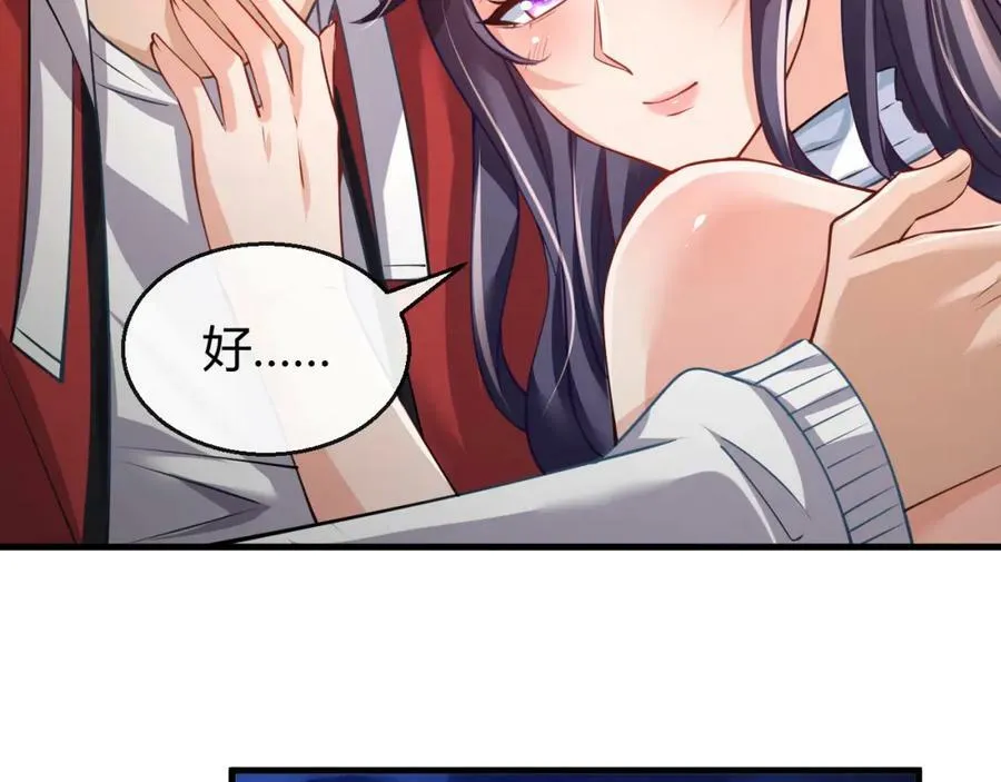 第33话 自相残杀 第47页