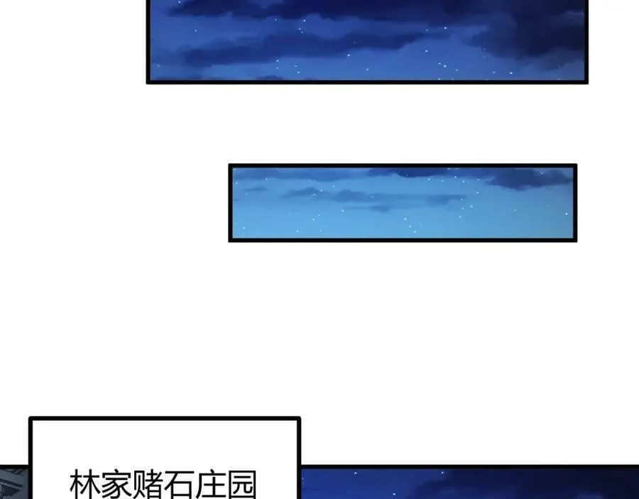 第33话 自相残杀 第48页