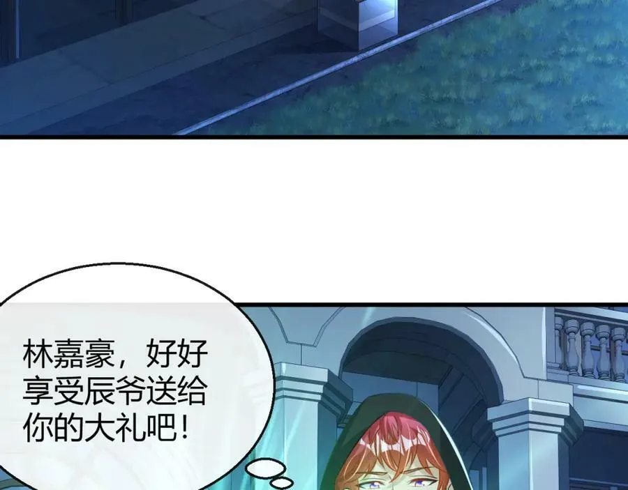 第33话 自相残杀 第51页