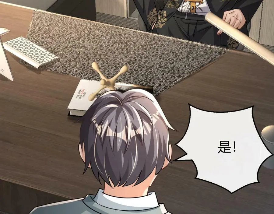 第33话 自相残杀 第56页