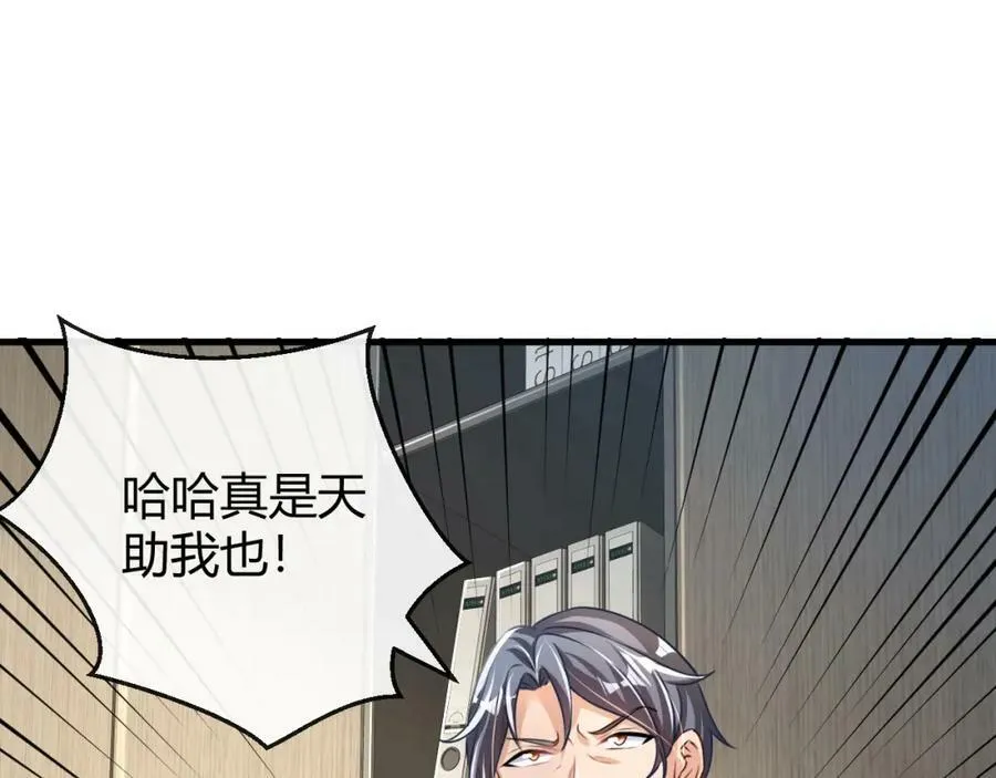 第33话 自相残杀 第60页