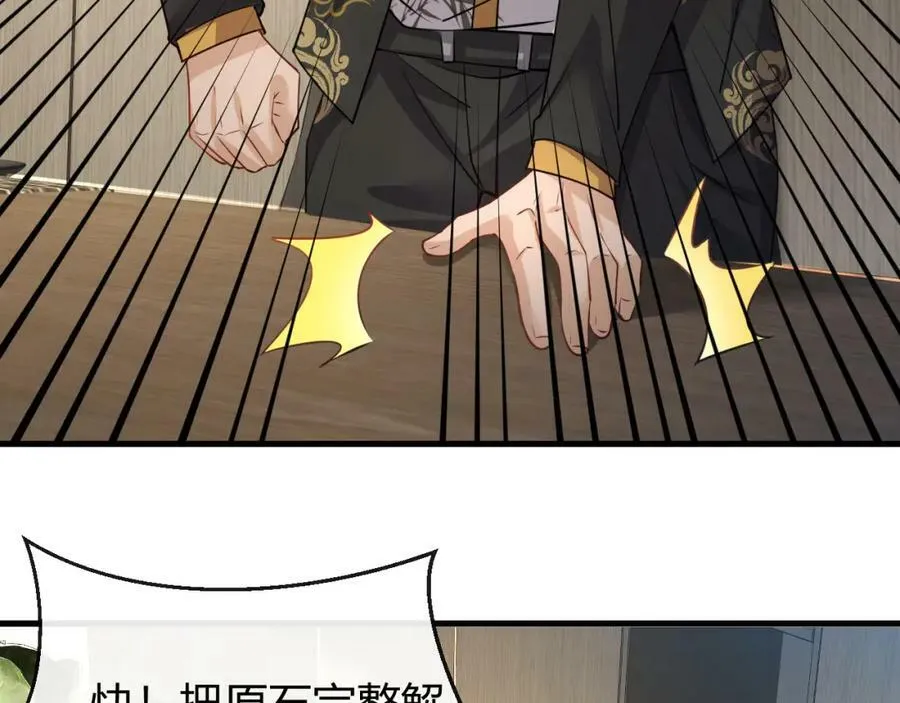 第33话 自相残杀 第62页