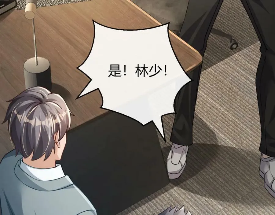 第33话 自相残杀 第64页