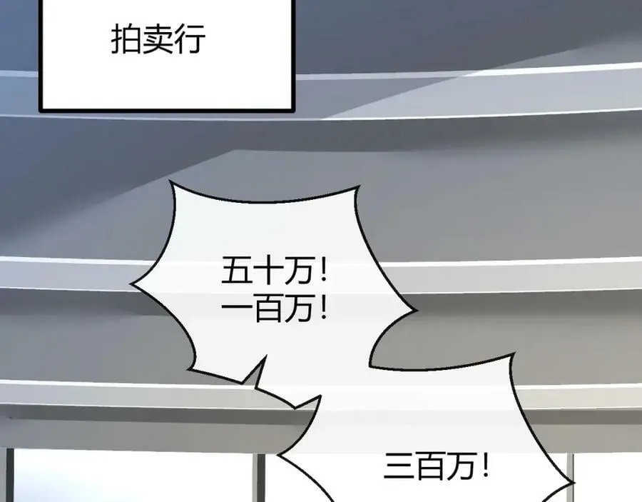 第33话 自相残杀 第70页