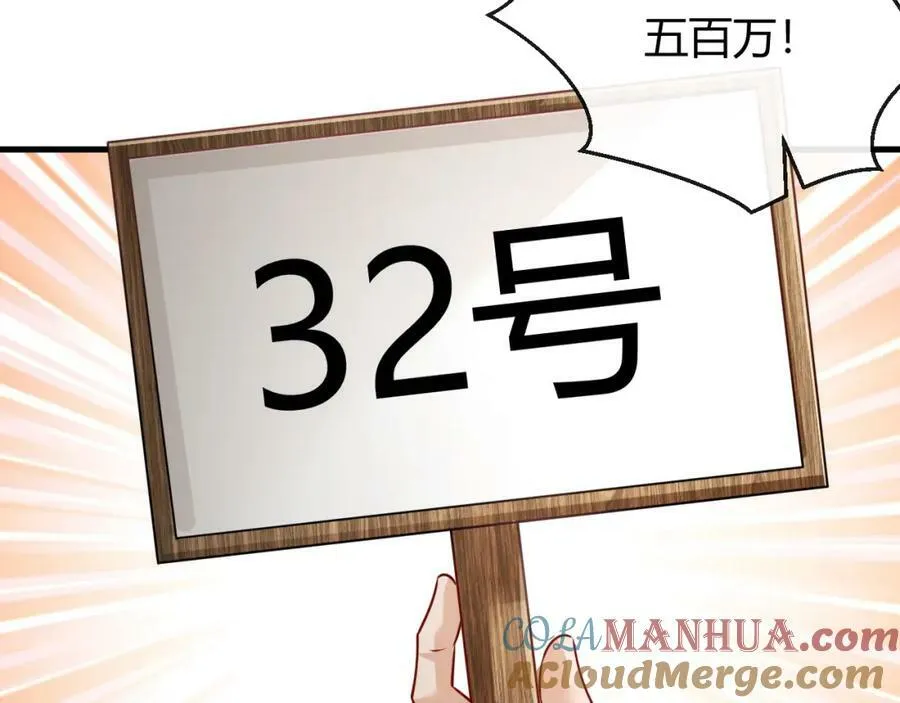第33话 自相残杀 第73页