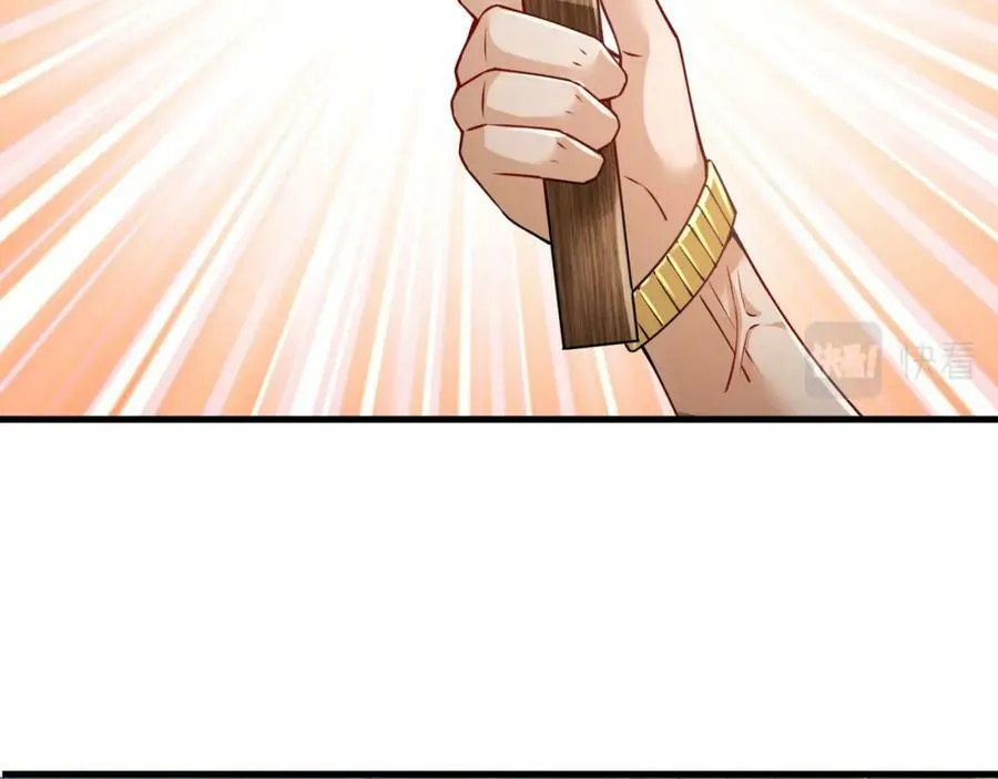 第33话 自相残杀 第74页