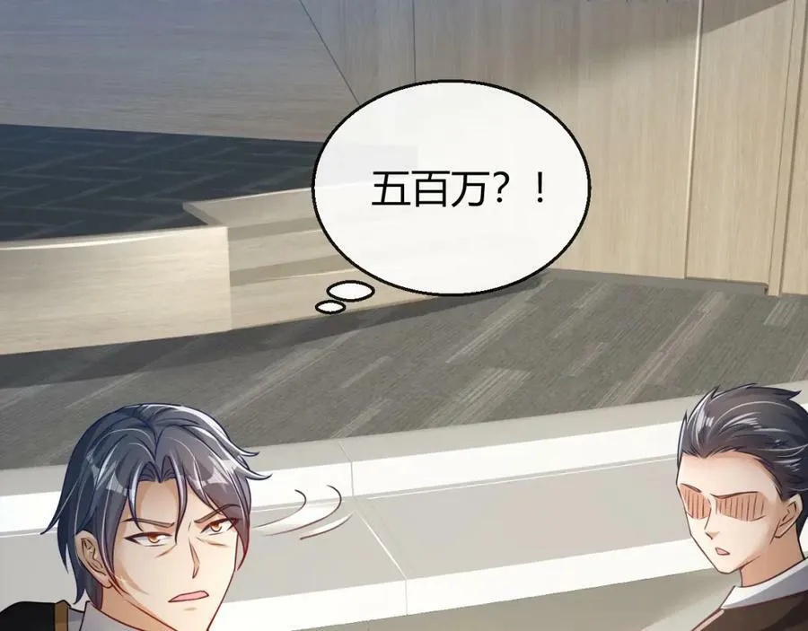 第33话 自相残杀 第75页