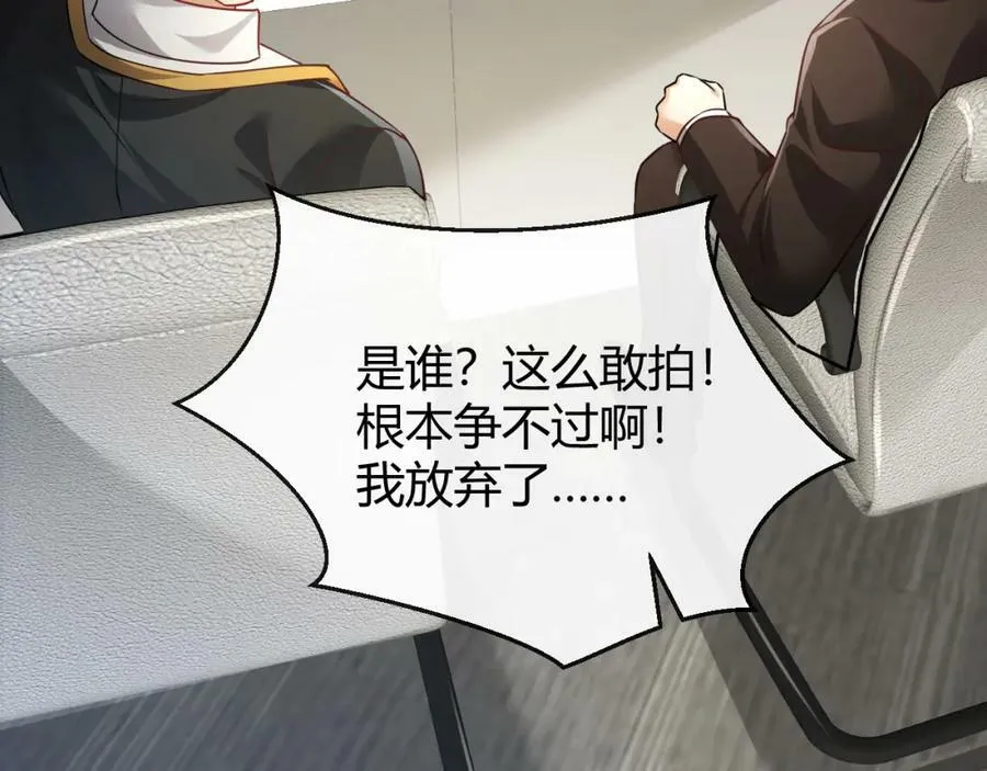 第33话 自相残杀 第76页