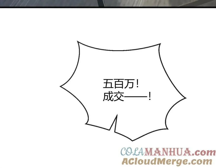 第33话 自相残杀 第77页