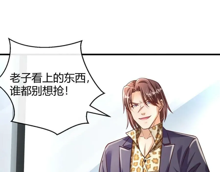 第33话 自相残杀 第78页