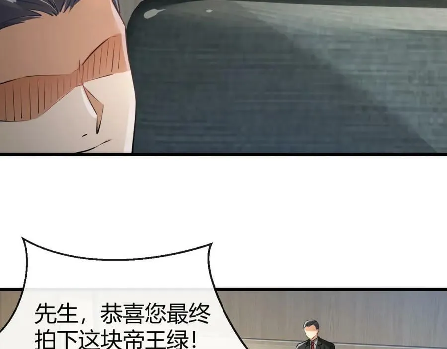 第33话 自相残杀 第80页