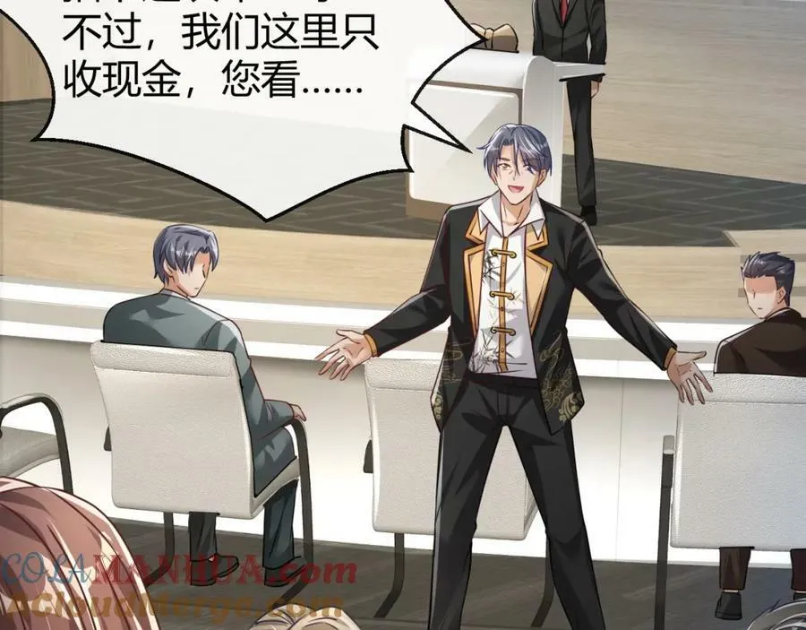 第33话 自相残杀 第81页
