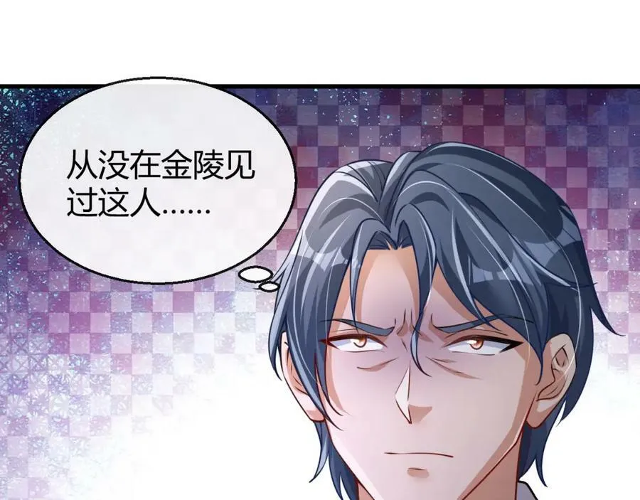 第33话 自相残杀 第84页