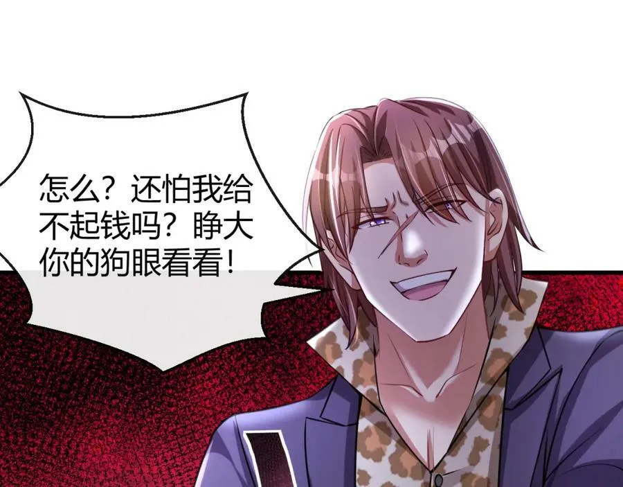 第33话 自相残杀 第86页