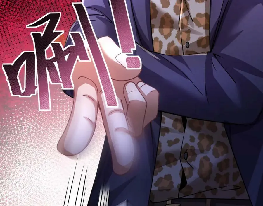 第33话 自相残杀 第87页