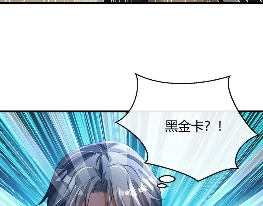 第33话 自相残杀 第91页