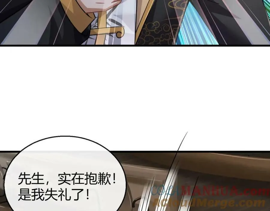 第33话 自相残杀 第93页