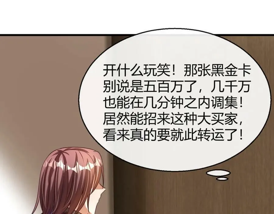 第33话 自相残杀 第96页