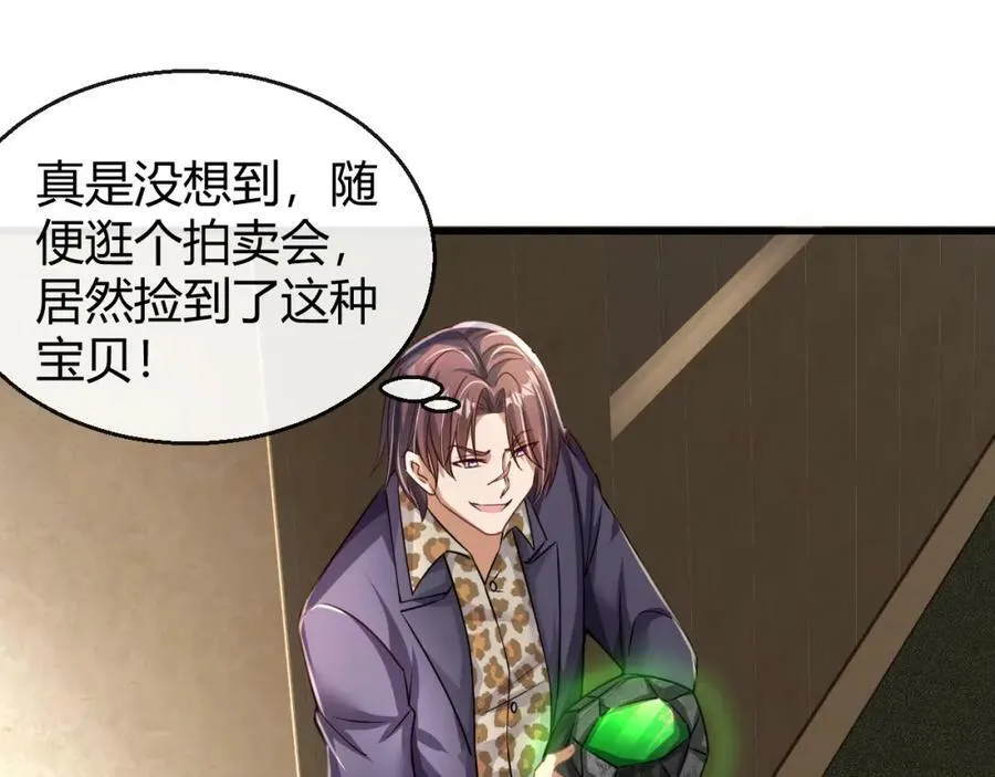 第33话 自相残杀 第100页