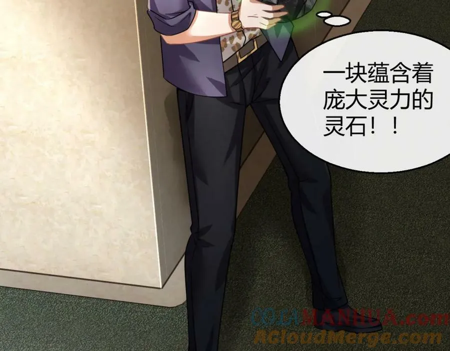 第33话 自相残杀 第101页