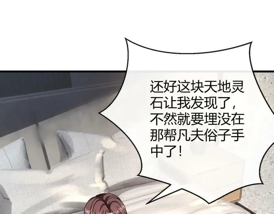 第34话 致命纷争 第6页