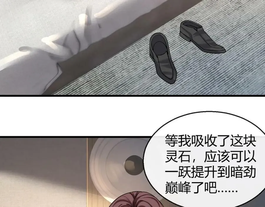 第34话 致命纷争 第8页