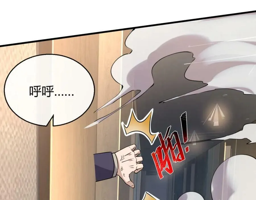 第34话 致命纷争 第14页