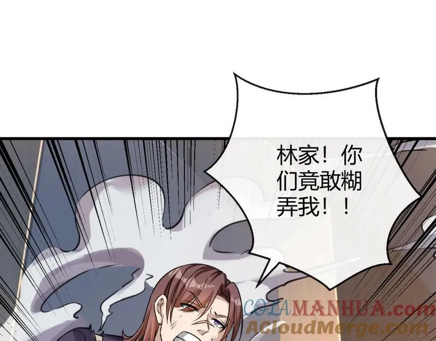 第34话 致命纷争 第16页