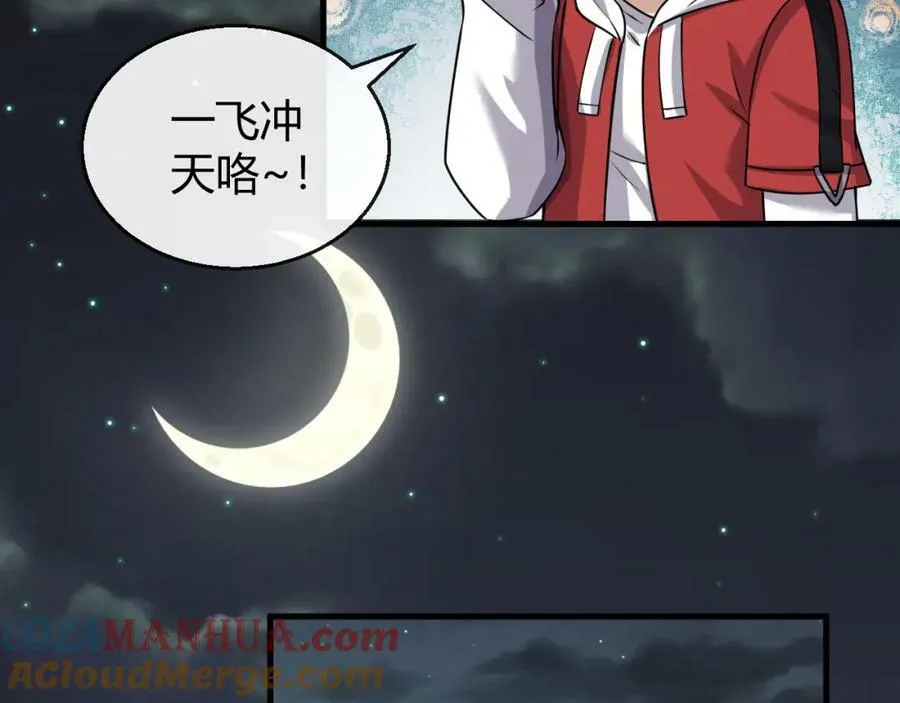 第34话 致命纷争 第19页