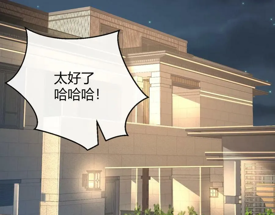 第34话 致命纷争 第21页
