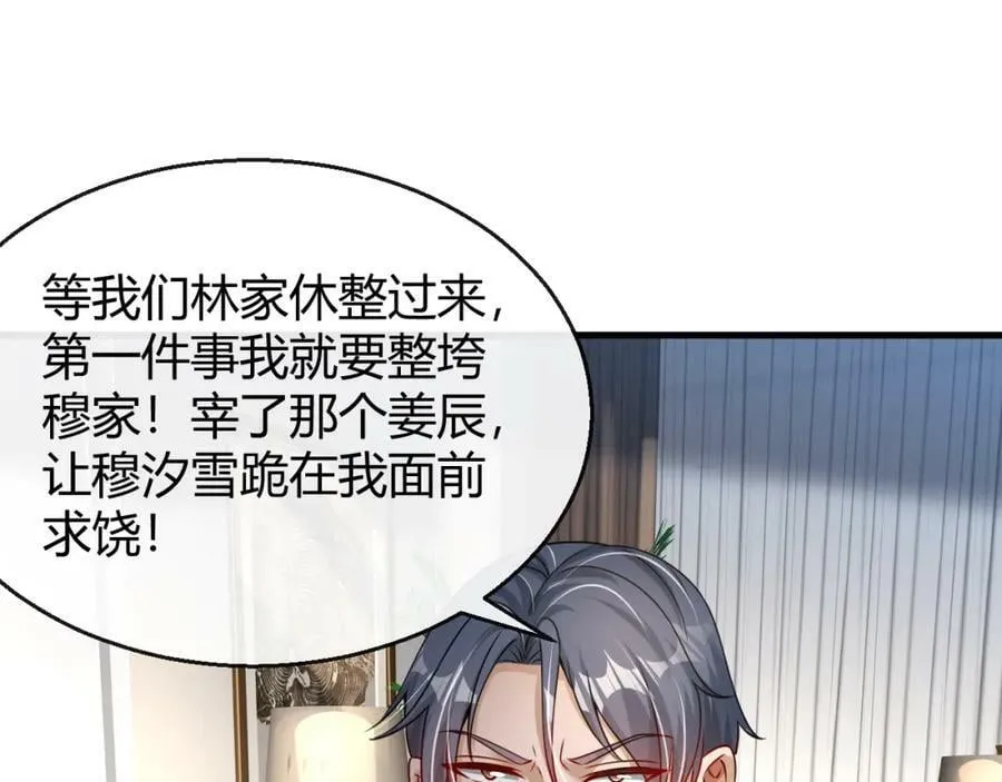 第34话 致命纷争 第26页