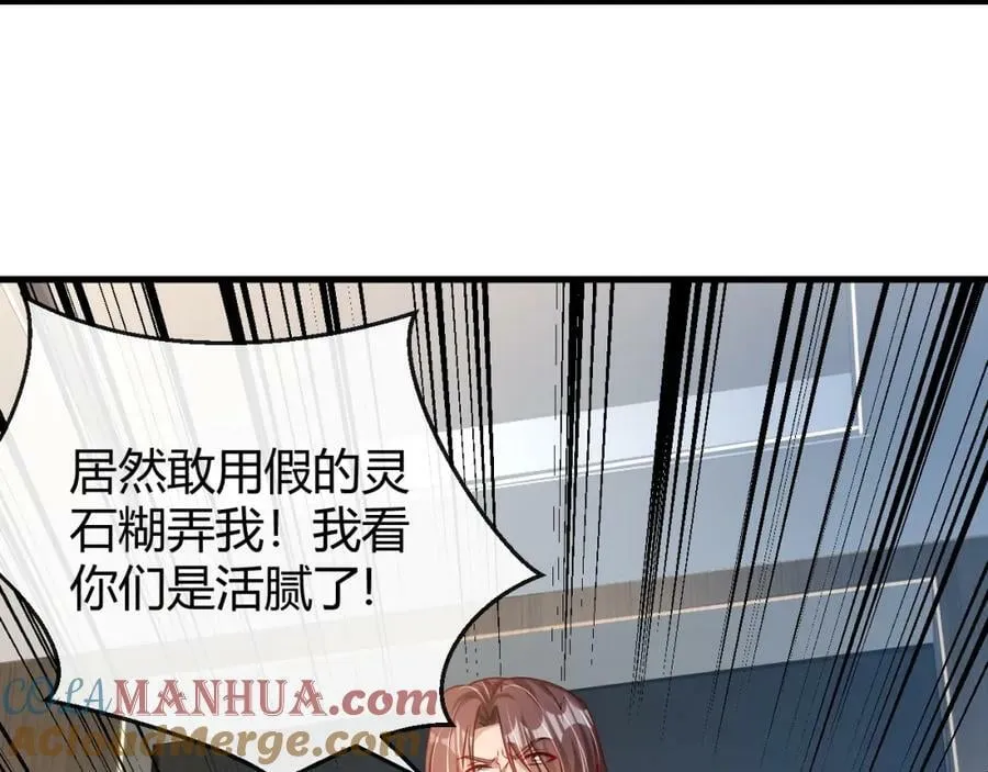 第34话 致命纷争 第31页