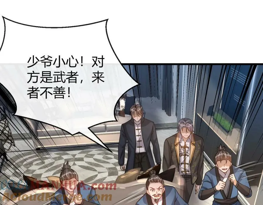 第34话 致命纷争 第34页