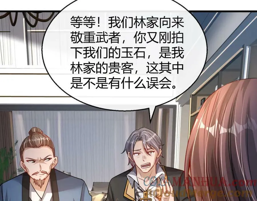 第34话 致命纷争 第37页