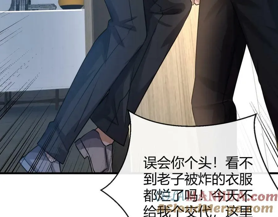 第34话 致命纷争 第43页