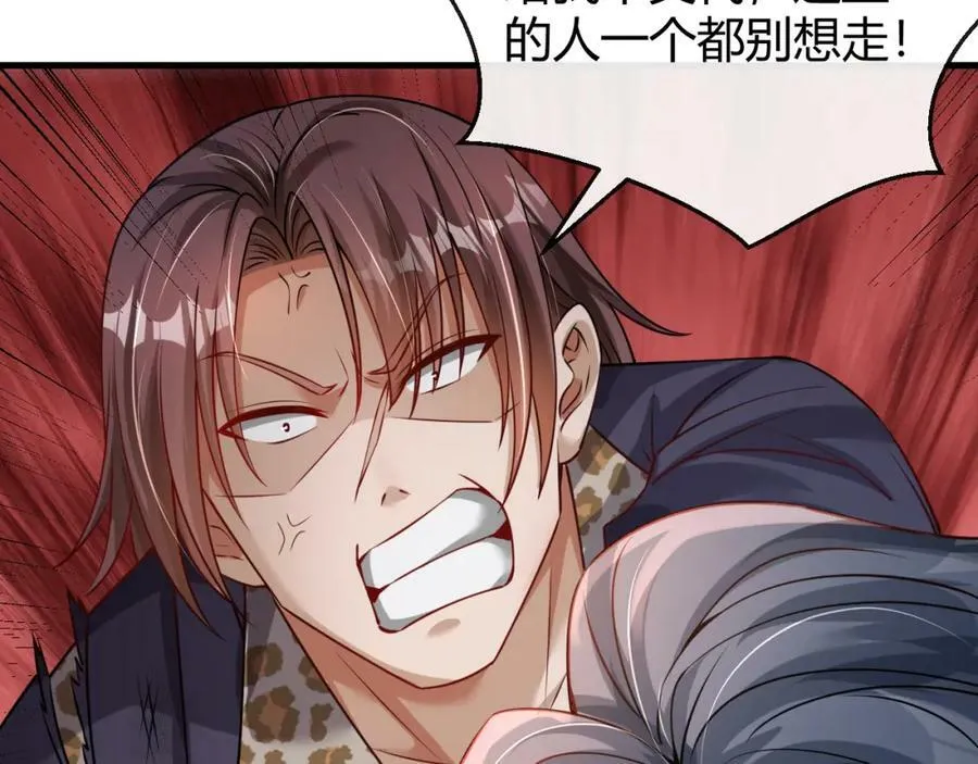 第34话 致命纷争 第44页