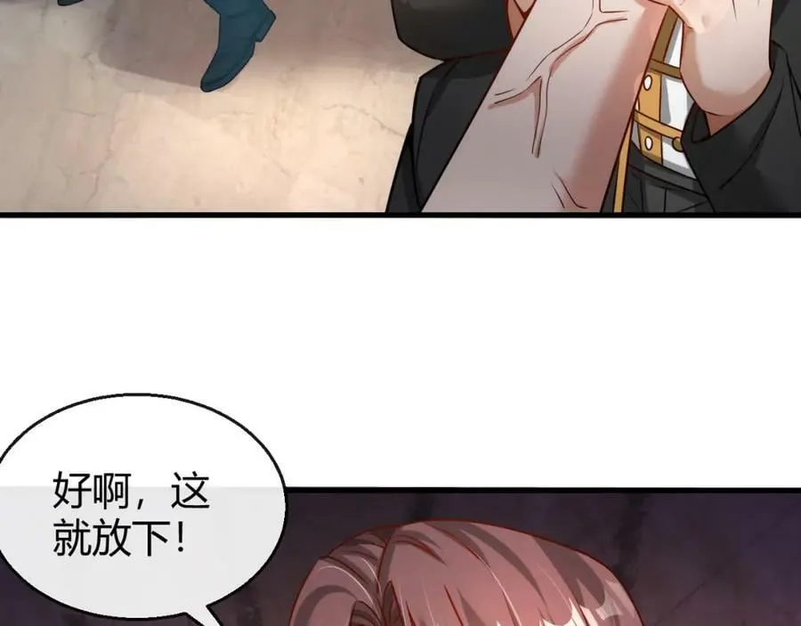 第34话 致命纷争 第48页
