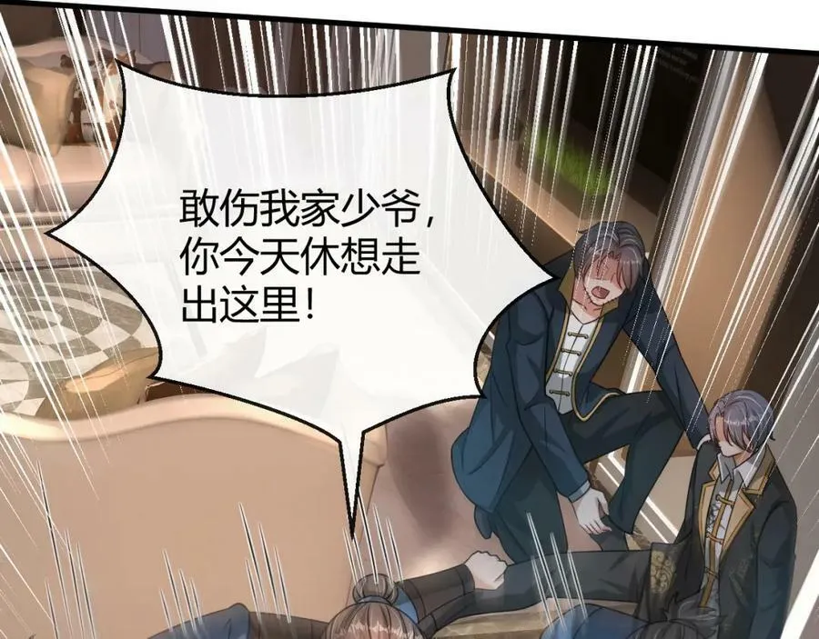 第34话 致命纷争 第54页