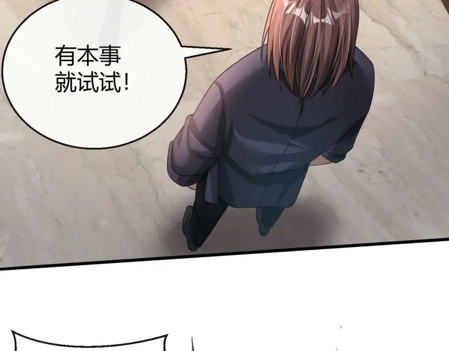 第34话 致命纷争 第56页