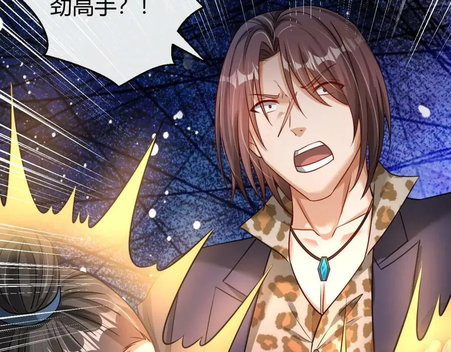 第34话 致命纷争 第60页