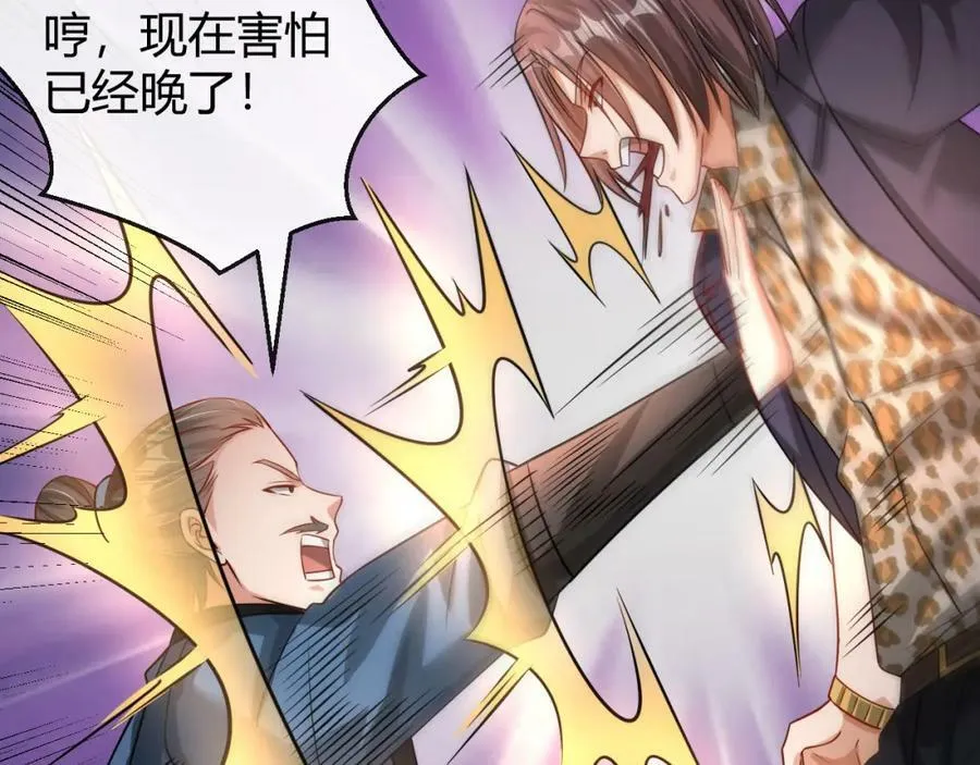第34话 致命纷争 第63页