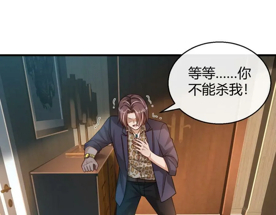 第34话 致命纷争 第66页