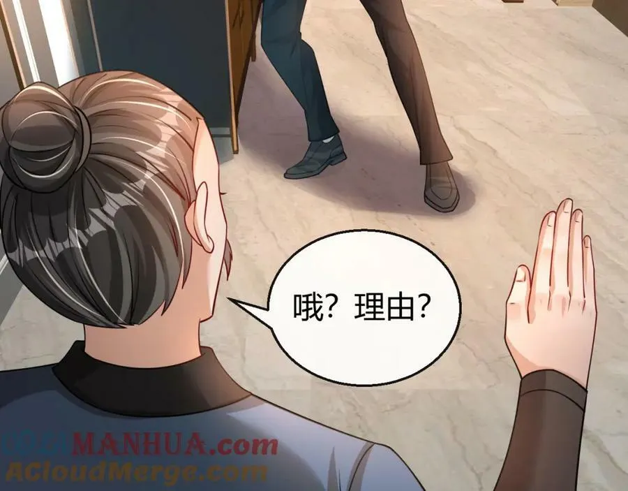 第34话 致命纷争 第67页