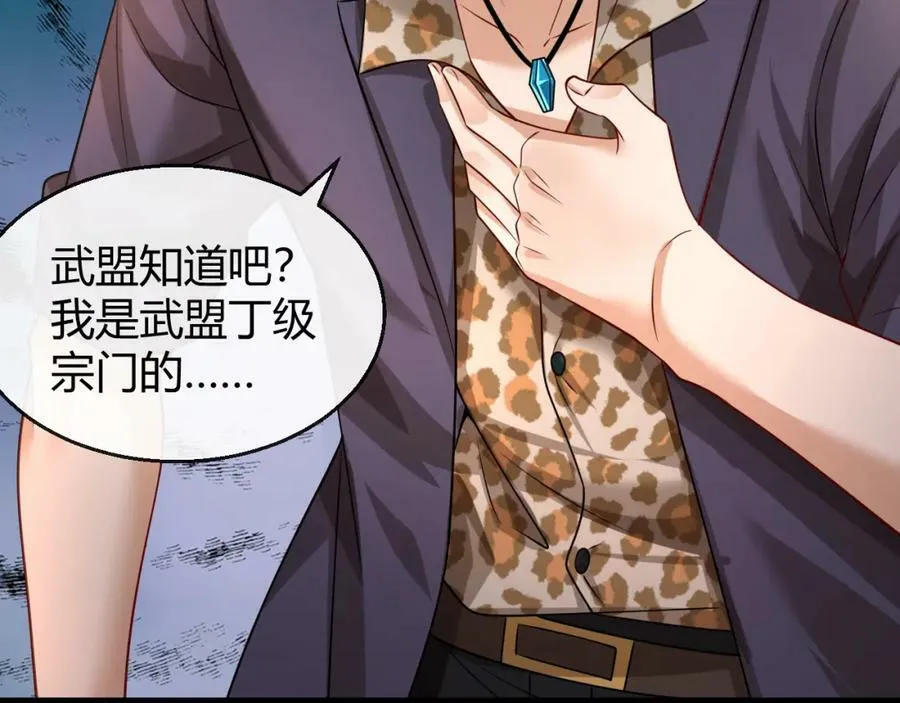 第34话 致命纷争 第69页