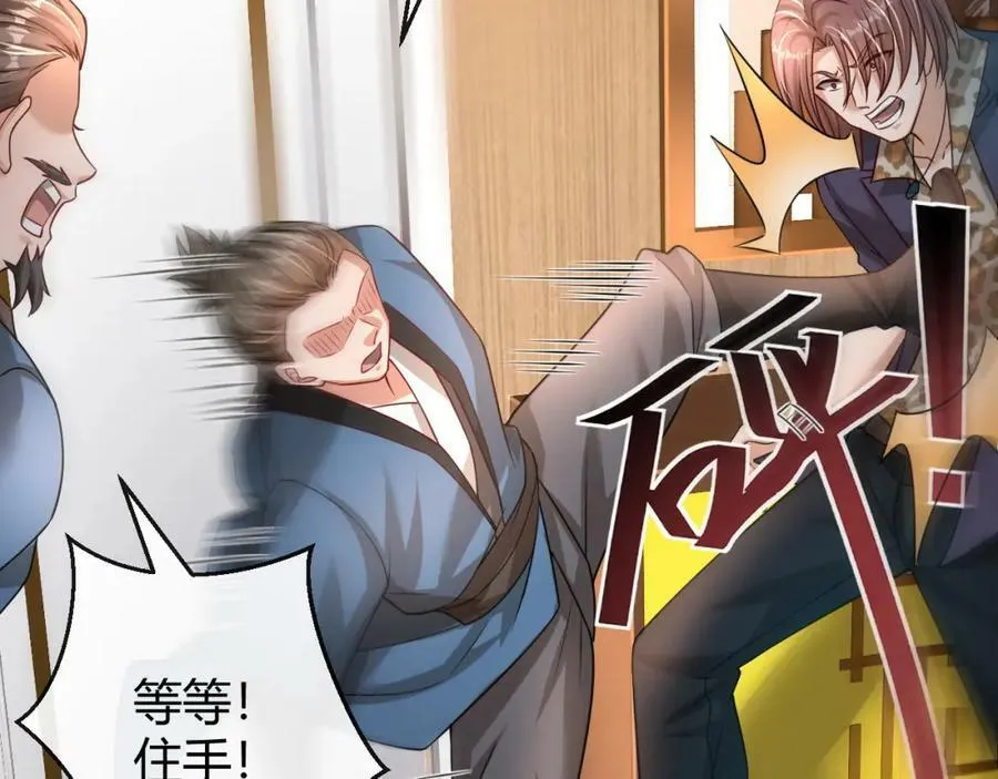 第34话 致命纷争 第74页