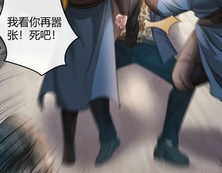第34话 致命纷争 第77页