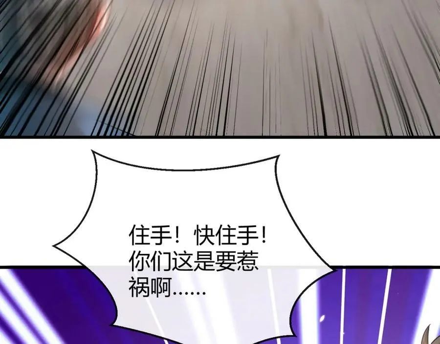 第34话 致命纷争 第78页