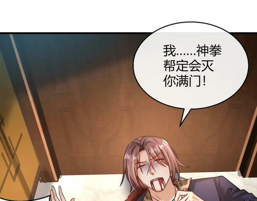 第34话 致命纷争 第81页