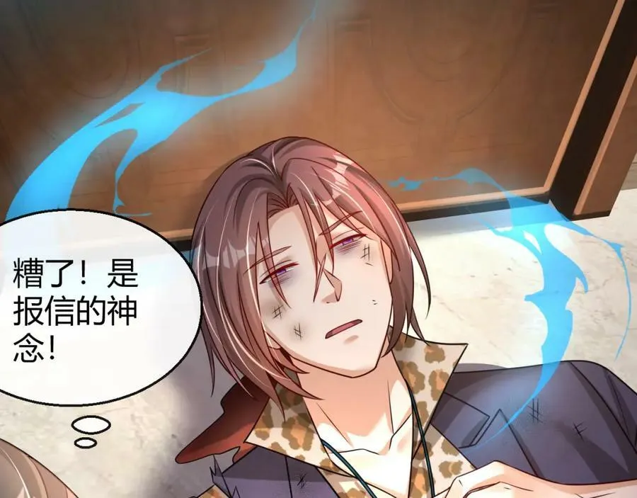 第34话 致命纷争 第84页