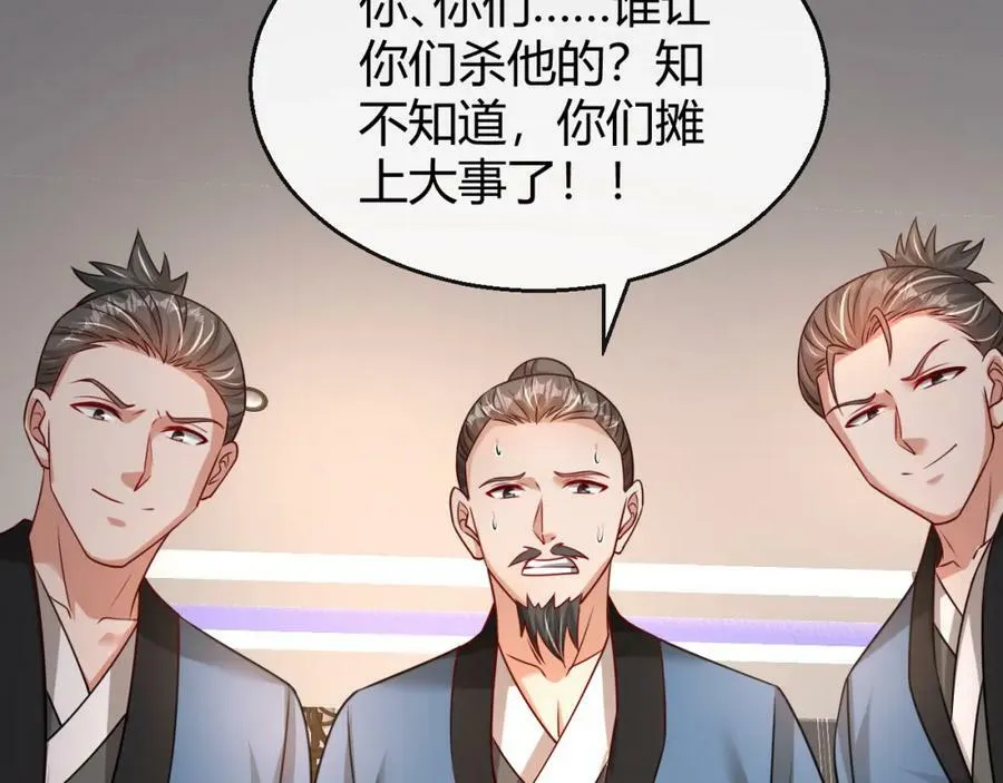 第34话 致命纷争 第86页
